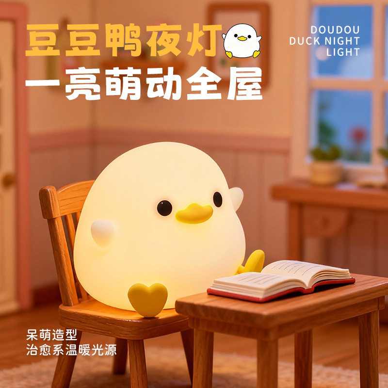 铂丽晶创意解压硅胶拍拍灯