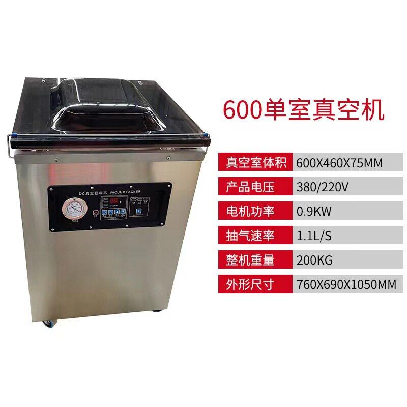 食品真空包装机熟食烧肉烧鸡店真空封口机600/双室真空包装机