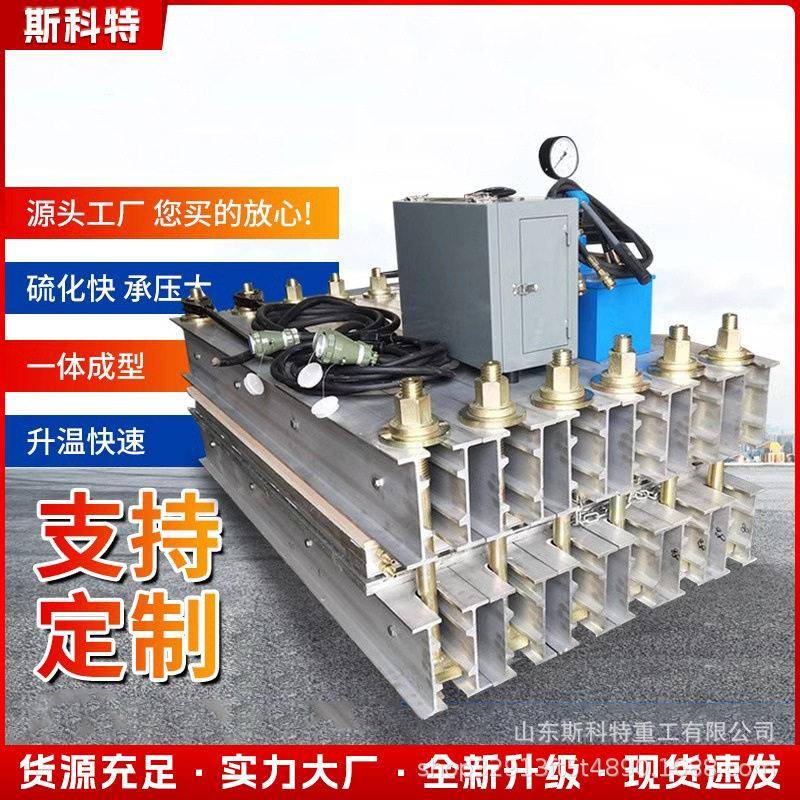 皮带硫化机电热式橡胶胶带接头修补性能稳定全自动控温加热机