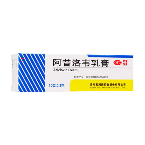 五洲通阿昔洛韦乳膏10g 用于单纯疱疹或带状疱疹感染正品软膏