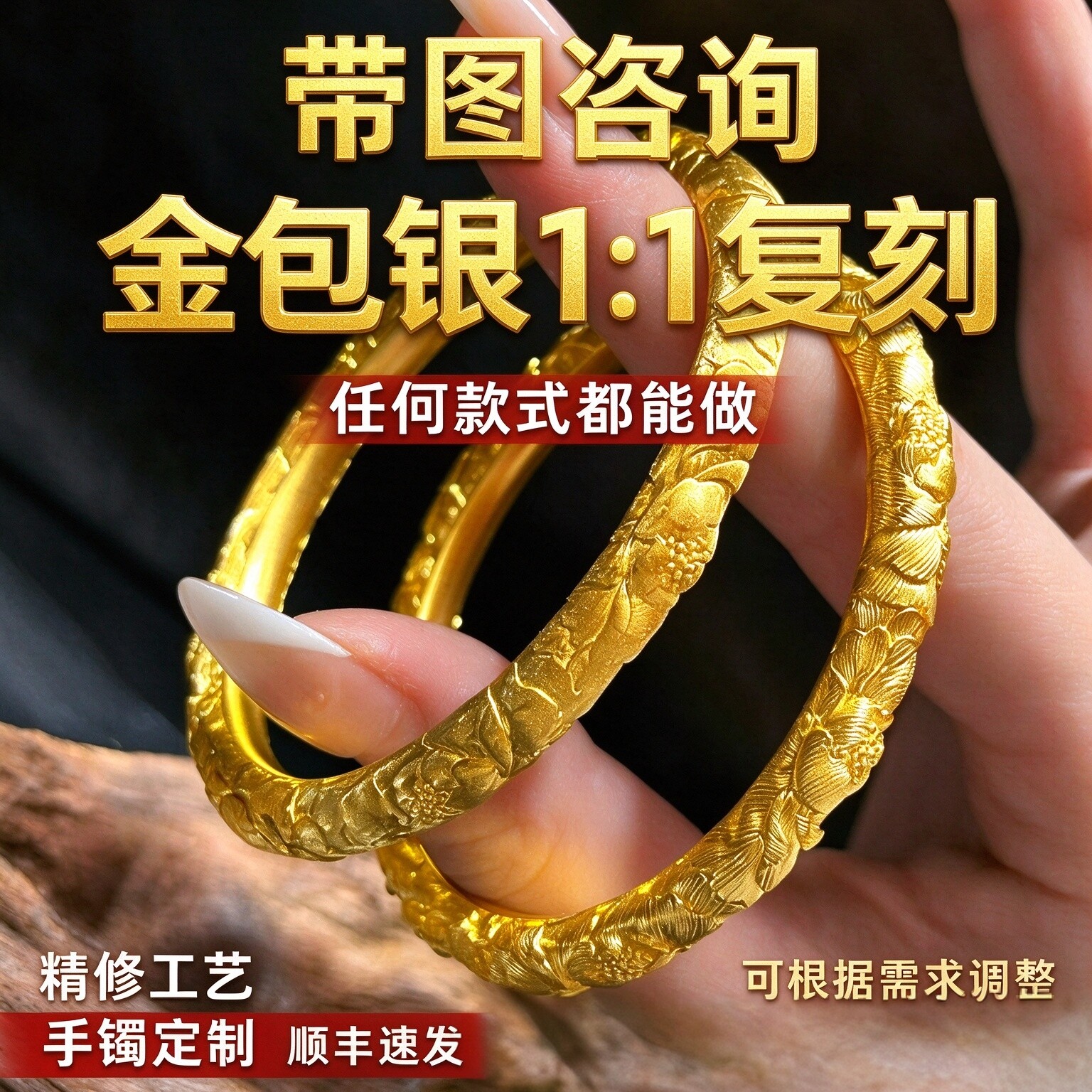 古法镯国潮传统纹样支持来图 1:1 定制质感高级自留赠礼雅致首饰