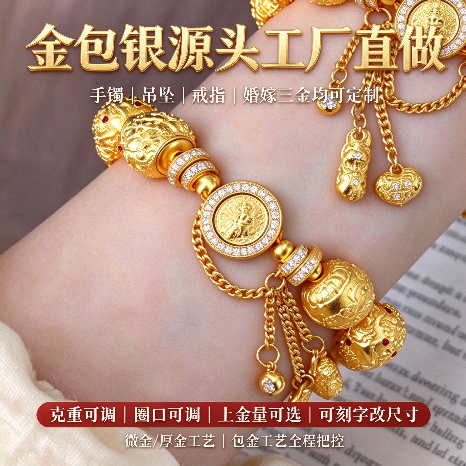 金珠镶钻吊坠手链轻奢精致来图可复刻定制还原珠体与镶钻细节吸睛