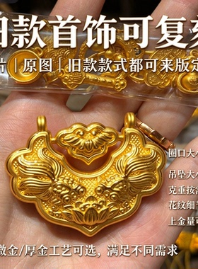 宝宝长命锁项圈满月抓周吉祥寓意可按需定制仪式感拉满送礼体面