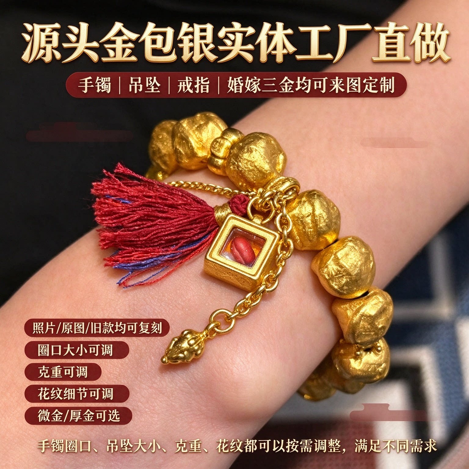 金包银金窝窝手串窝窝珠圆润饱满聚福纳财支持复刻自戴送礼都合适