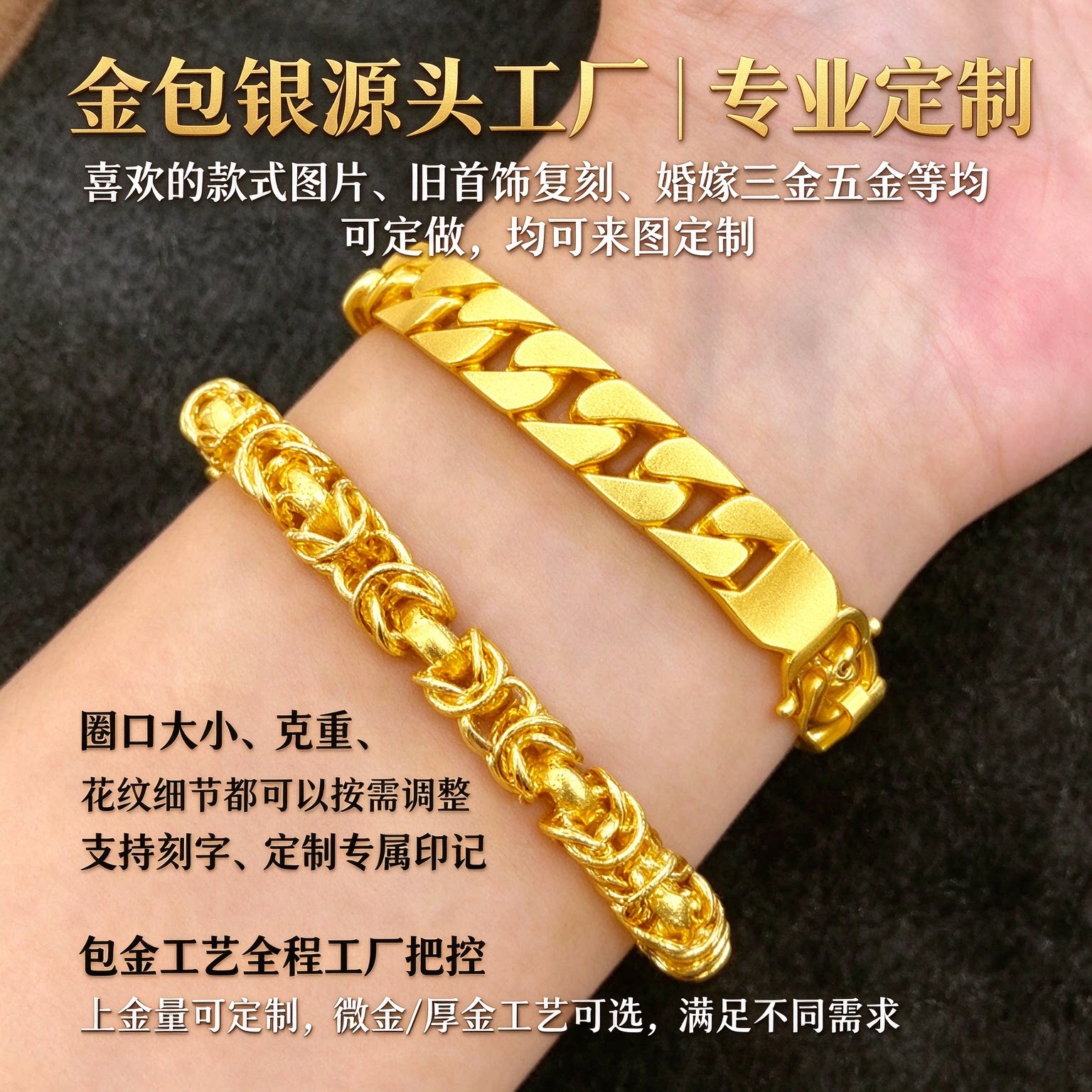 霸气金包银手链质感拉满 1:1 复刻上手显贵大气自留送礼都有面