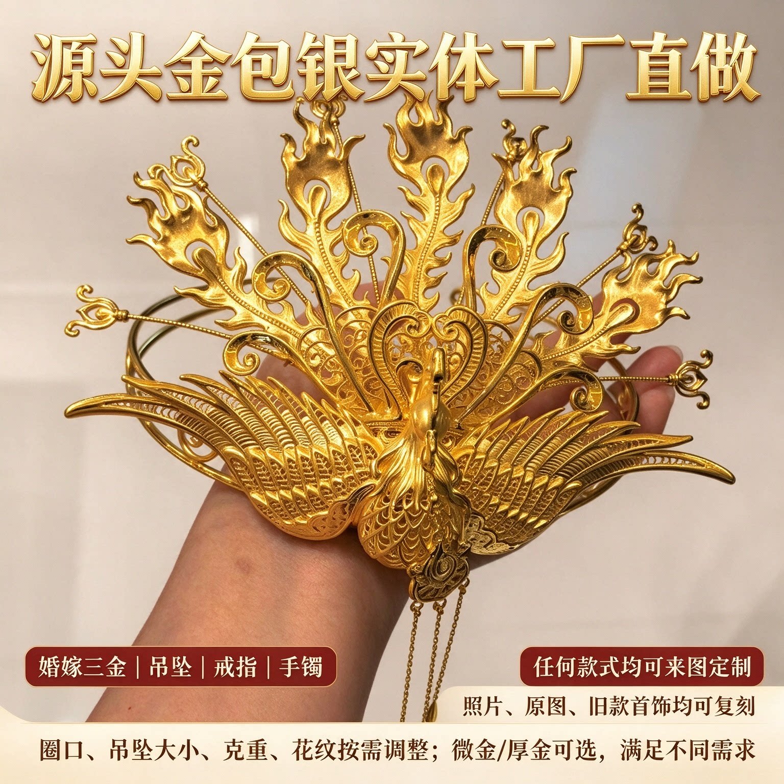 婚嫁珐琅凤冠层次丰富夺目可定制搭配秀禾服大气端庄婚礼档次拉满