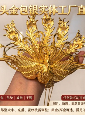 婚嫁珐琅凤冠层次丰富夺目可定制搭配秀禾服大气端庄婚礼档次拉满