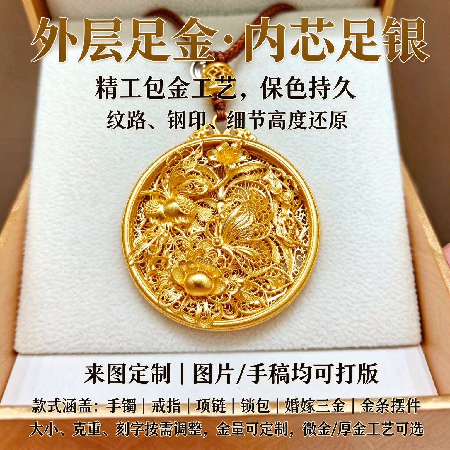 蝶恋花金包银吊坠浪漫相守美好寓意自留送礼尽显雅致格调来图定制