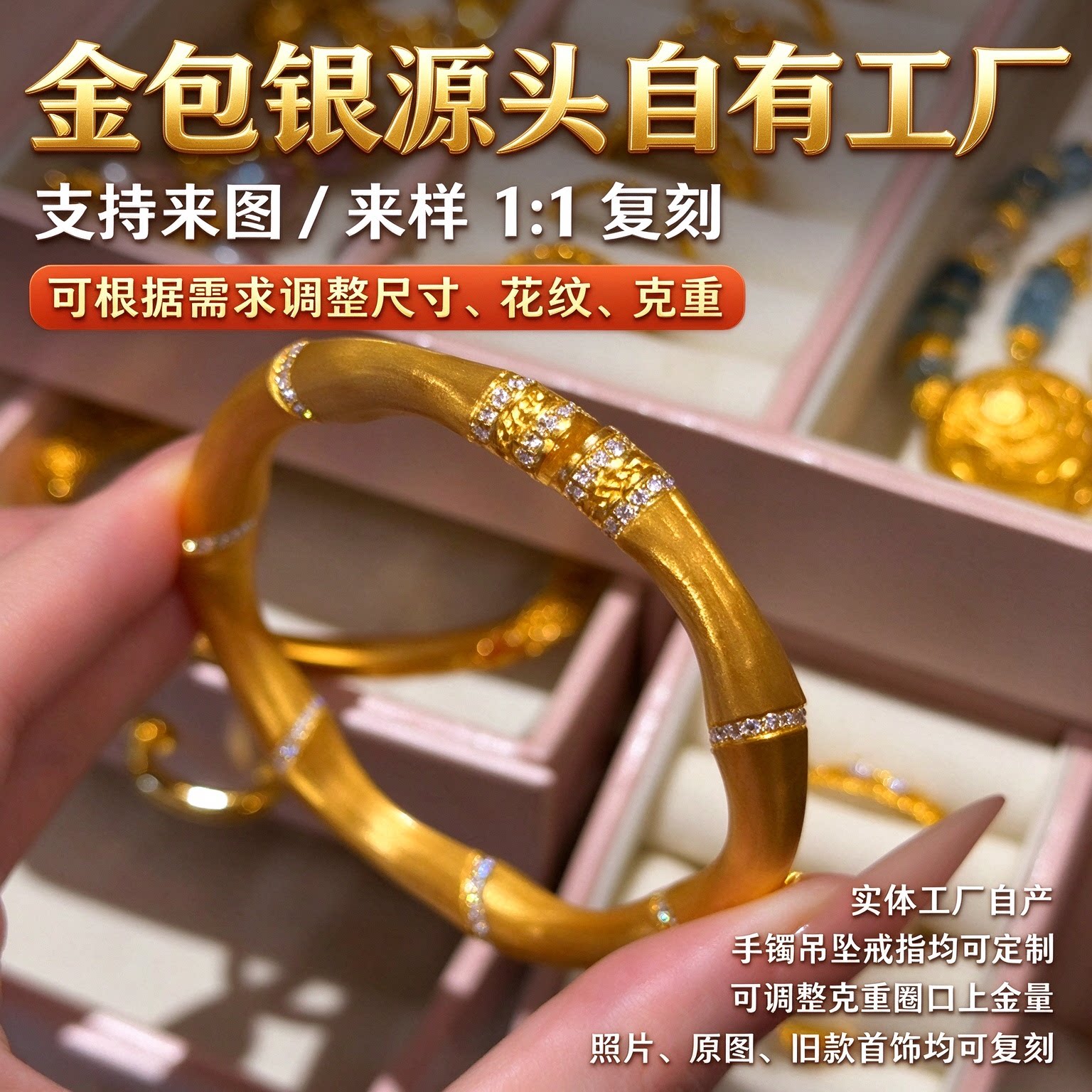 富贵竹金包银手镯节节高升克重按需定制源头工厂直出上手大气显贵