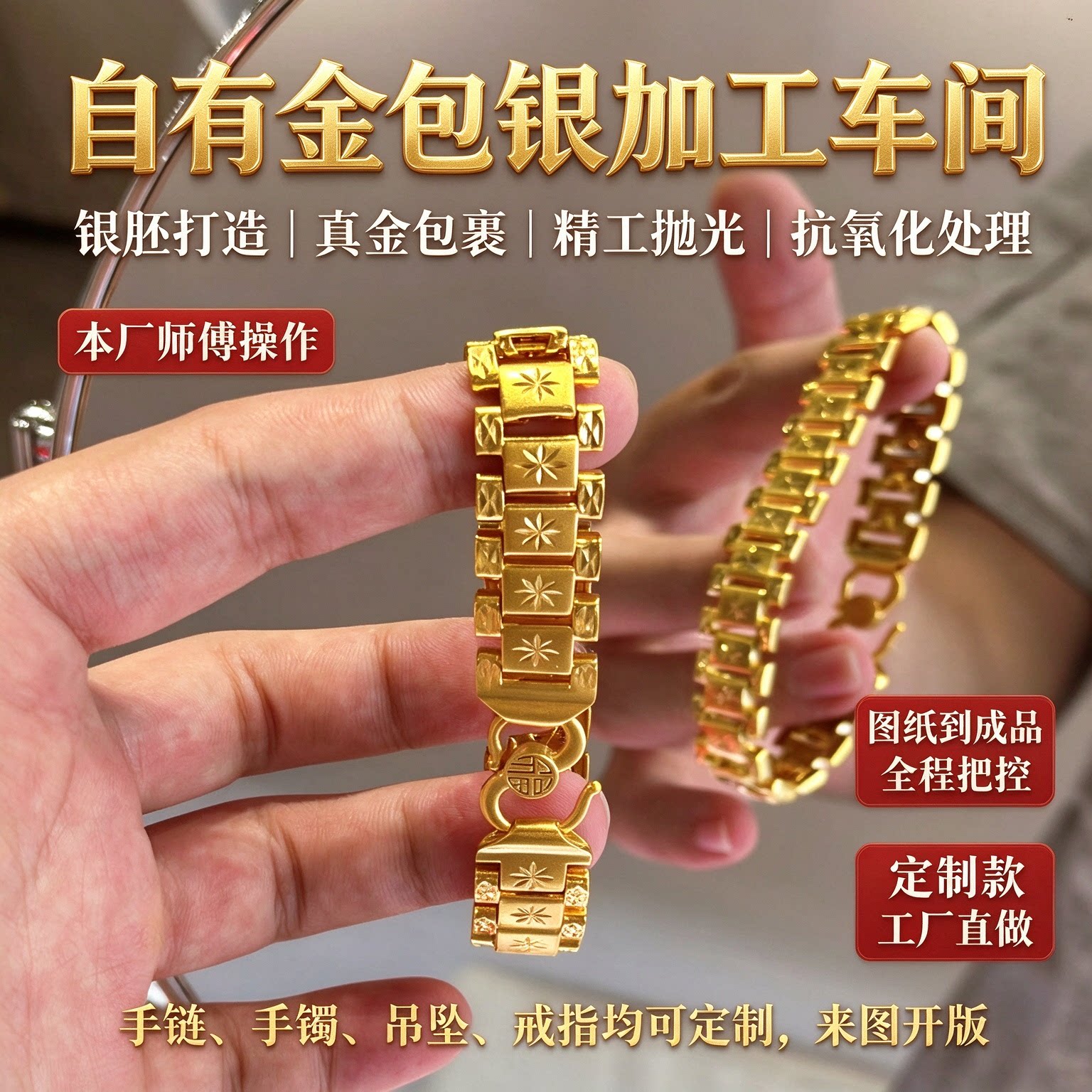 满天星手表链细密车花星光闪耀可定制上手精致日常佩戴送礼都出彩