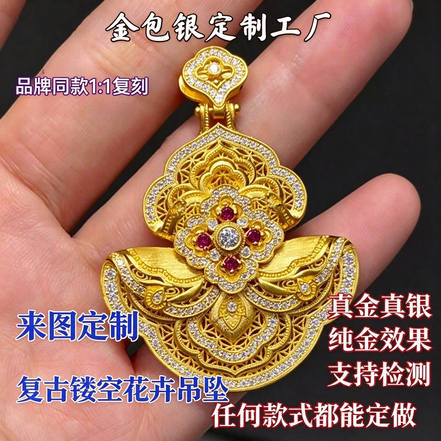 高档国风吊坠花丝立体繁花彩宝镶钻自留送礼显贵大气日产佩戴也可