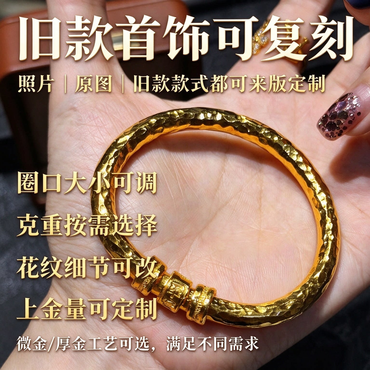三生万物复古实心素圈金包银手镯耐磨抗氧化上手端庄体面支持刻字