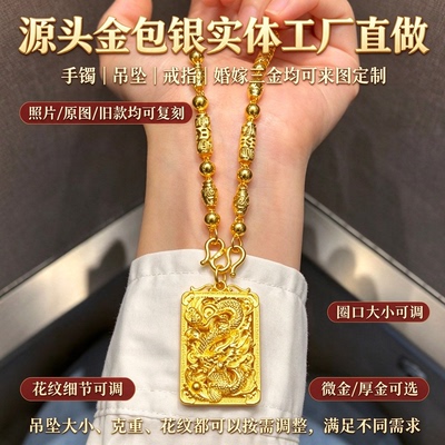 霸气龙牌佩戴大气有气场立体龙纹雕刻金包银工艺可定制送礼体面