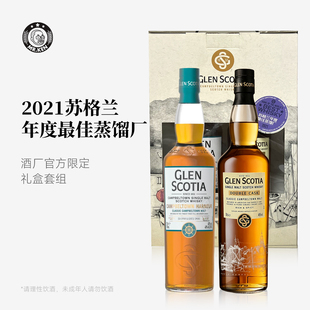 格兰帝官方礼盒（坎贝尔镇港 +格兰帝双桶PX雪莉桶）双支装1400ml