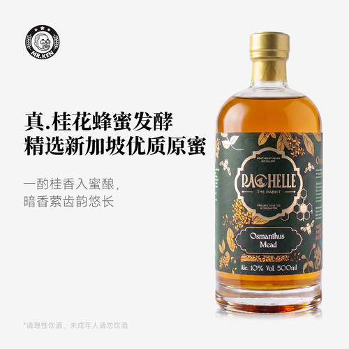 桂花蜂蜜发酵酒500ml