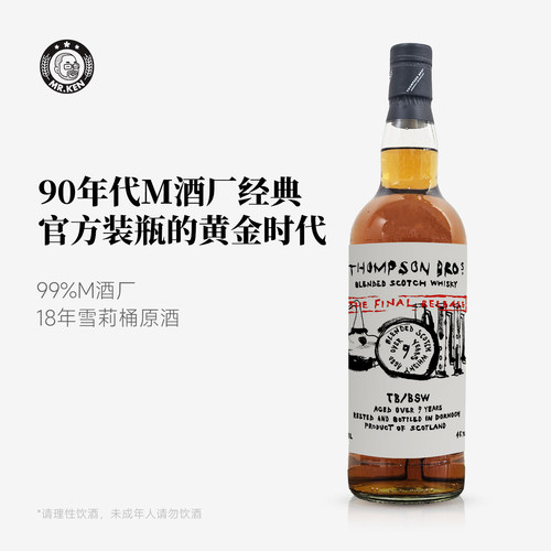 汤普森兄弟9年苏格兰调和威士忌