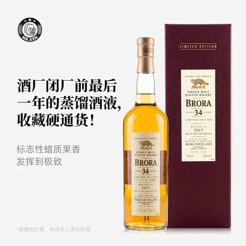 布朗拉34年单一麦芽威士忌