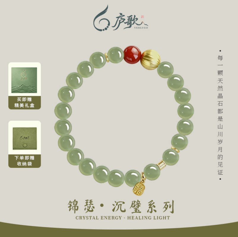 庐歌和田玉红玛瑙水晶手串手链