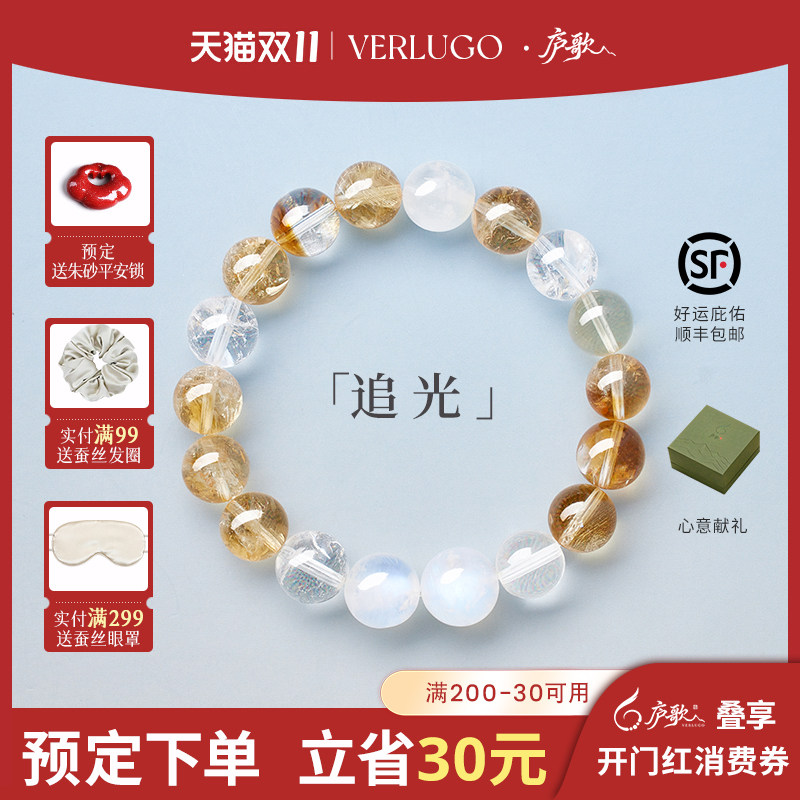 VERLUGO庐歌「追光」补土补金蓝月光手串黄塔晶水晶手链生日礼物