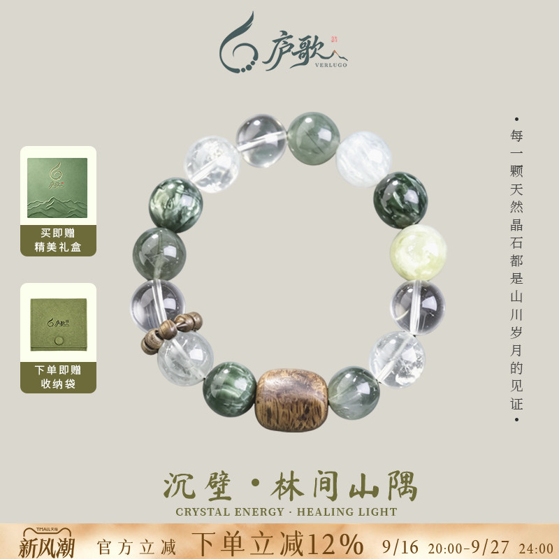 庐歌绿龙晶白水晶手链送女生礼物