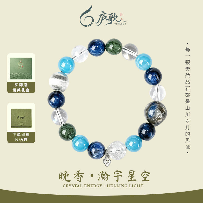 庐歌白幽灵绿发晶海蓝宝手链
