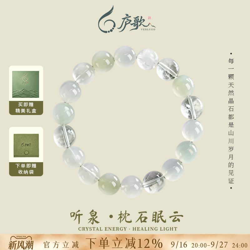庐歌白幽灵玛瑙阿赛水晶送女友