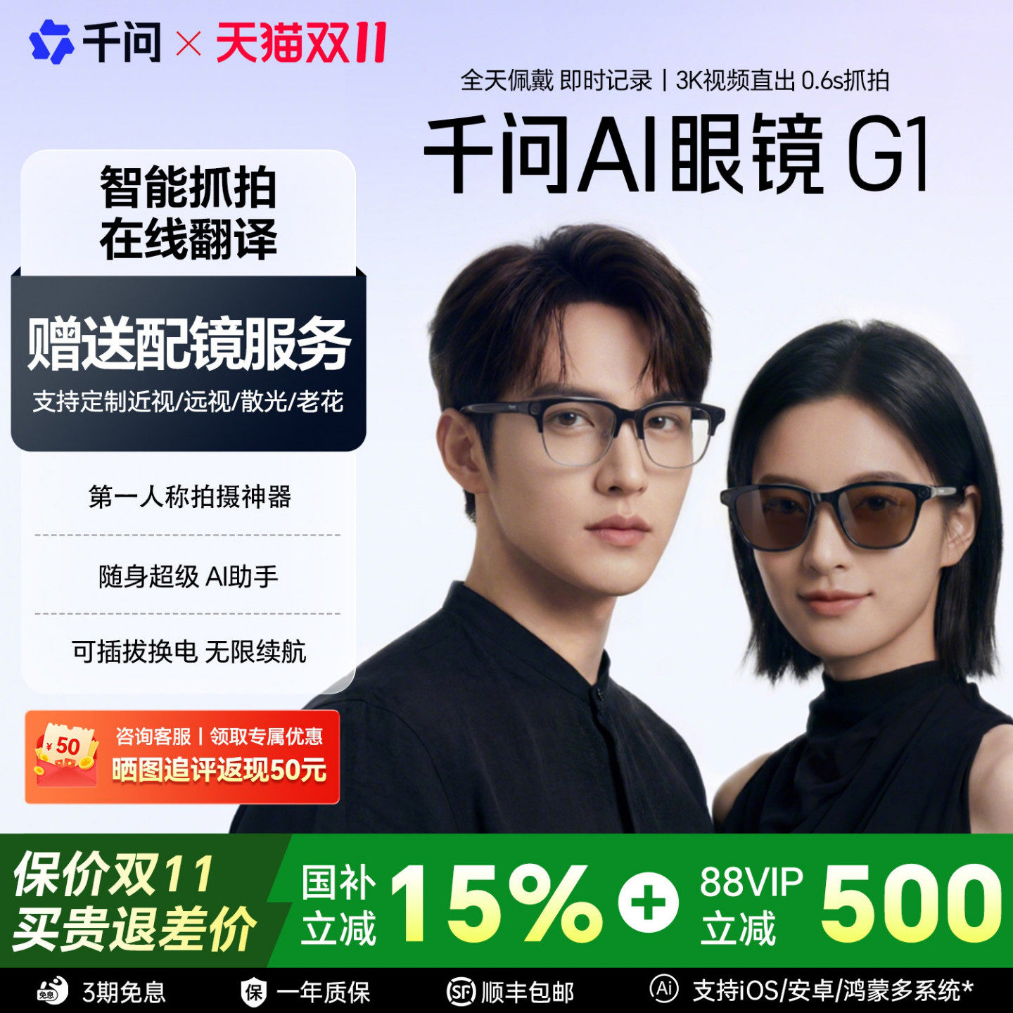 【价保双11】千问AI眼镜G1智能眼镜AI眼镜千问助手运动相机拍摄带摄像头阿里眼镜大模型ARVR夸克眼镜N1 Pro