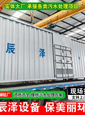 集成式模块化净水设备 民宿集群景区营地乡镇驿站供水净水设备