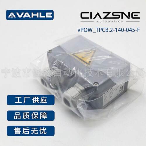 德国VAHLE法勒vPOW_TPCB.2电容补偿盒10027809整流功率模块