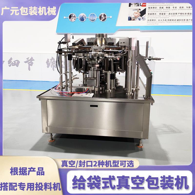 口嚼葛根包装机大型给袋机厂家葛根条给袋式包装机自动称重装袋