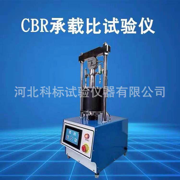 指针CBR承载比测定仪数显CBR-III触控屏承载比试验仪主机厂家