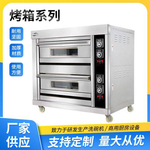烤箱二层四盘月饼三层六盘披萨电烤箱型烤箱蛋糕面包电压烘烤炉