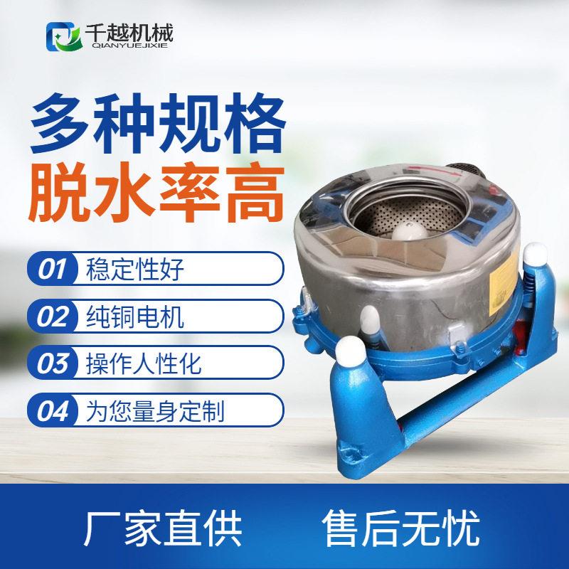 羽绒服毛巾三足离心脱水机鸭毛鸡毛工业脱水机食品蔬菜大米离心机
