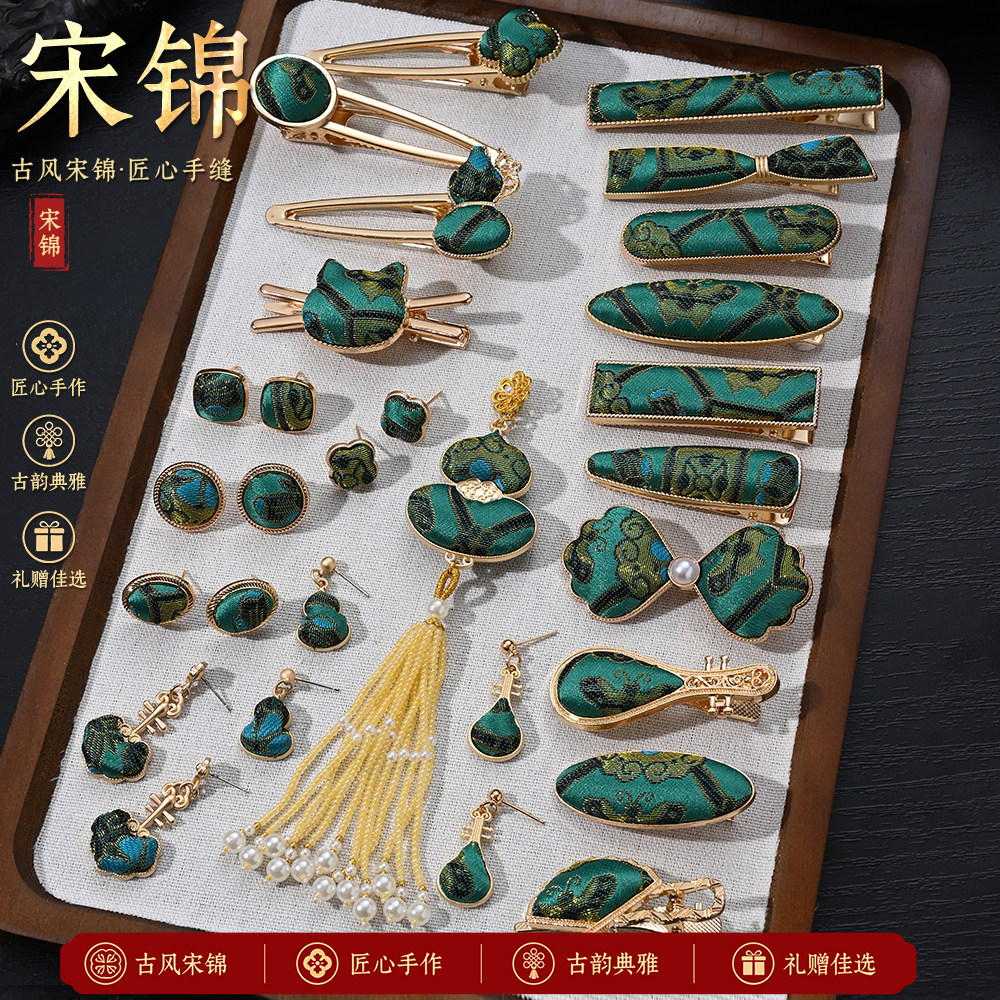 绿四达宋锦纯手工新中式发夹图片