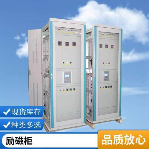 空压机380KW380V同步电动机励磁柜补偿装置襄阳忠东