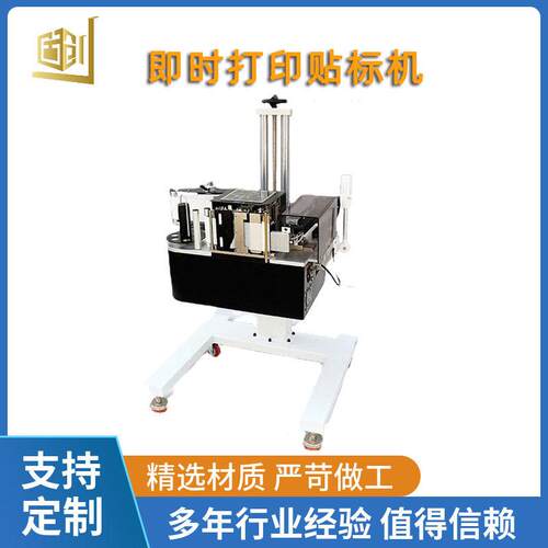 全自动即时打印贴标机 实时打印即打即贴自动贴机 侧面贴标机