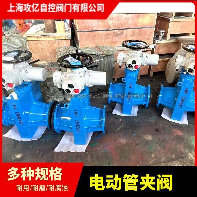 电动调节型管夹阀 GJ941X-16C DN150 配381L智能型执行器图片