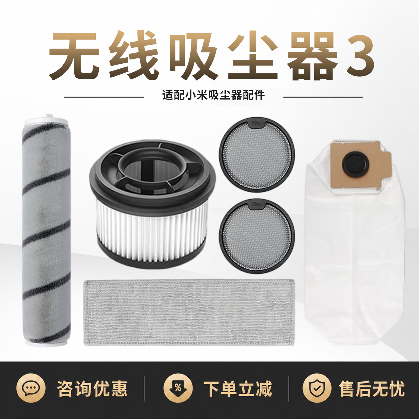 适配小米米家无线吸尘器3 无线吸尘器3基站版滚刷滤芯滤棉尘袋