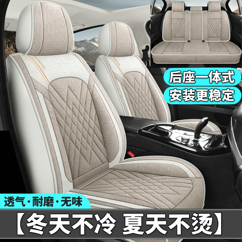汽车坐垫棉麻布艺四季通用全包围座套轿车SUV皮卡车五座透气座垫