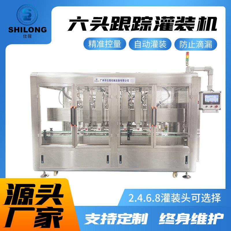 全自动速洗衣液跟踪式灌装机装化妆品膏体灌装线液体灌装机
