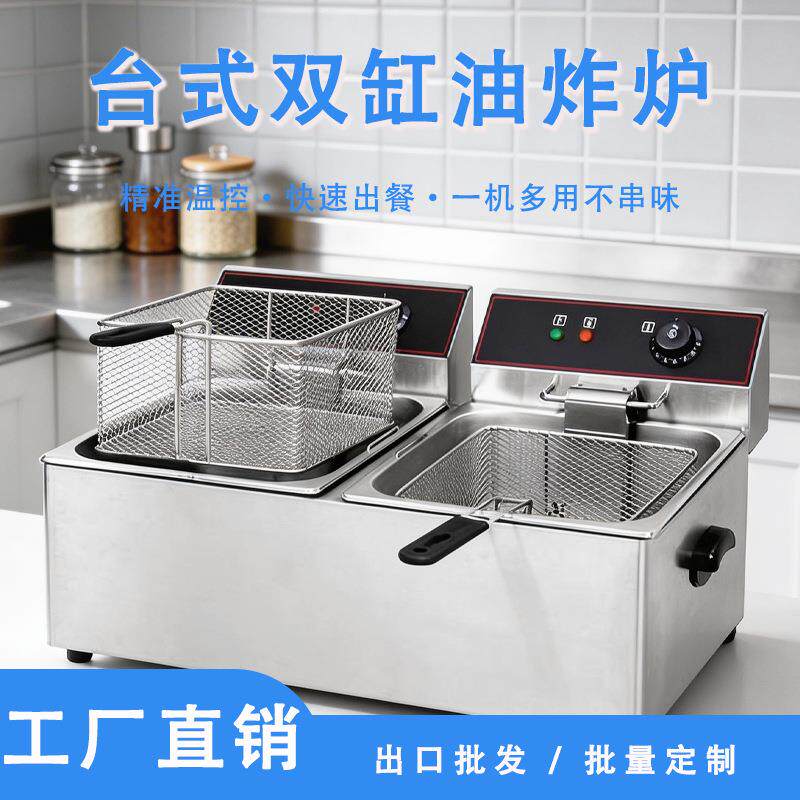 油炸锅商用11L台式炸薯条炸鸡跨境恒温电热油炸炉厂家直销