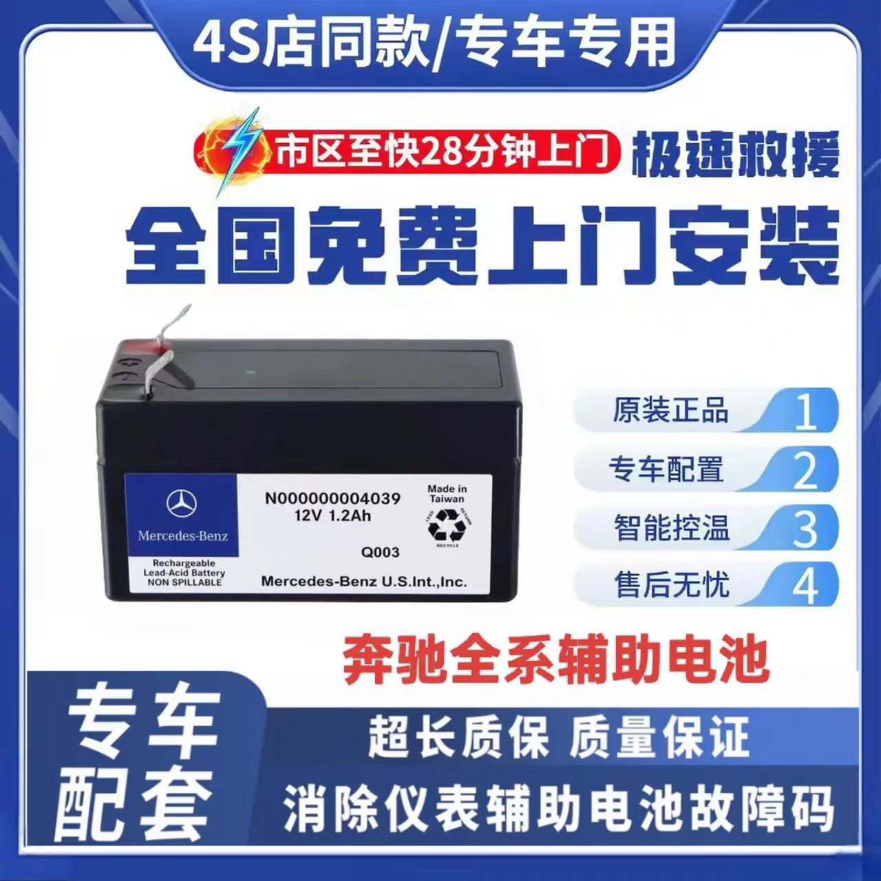 适用于奔驰辅助蓄电池gla200A180b200ML350c260e300s320glk小电瓶