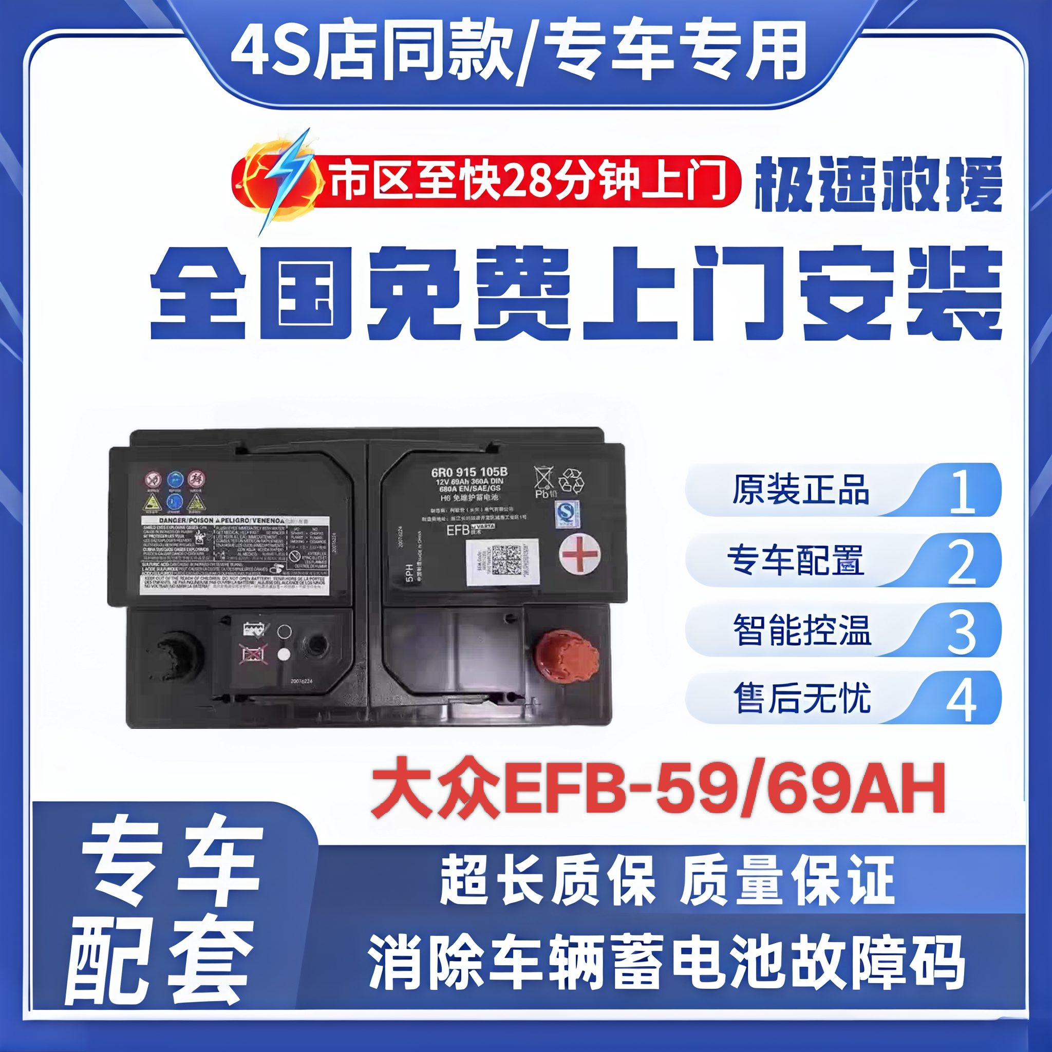 大众启停电瓶EFB59/69ah原装途岳探岳朗逸速腾凌渡途昂途观帕萨特