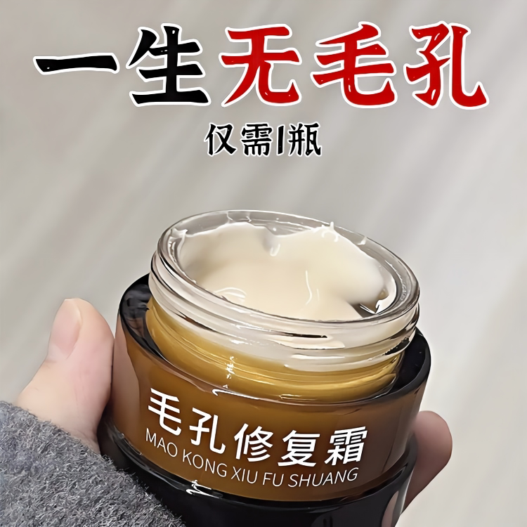 【先咨询,再下单】草本收缩毛孔粗大清洁粉刺闭口黑头补水控油