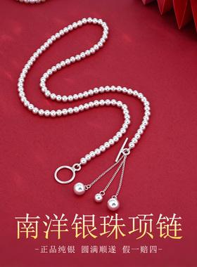 足银999南洋圆珠流苏毛衣项链
