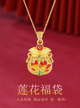 925银新中式莲花福袋吊坠