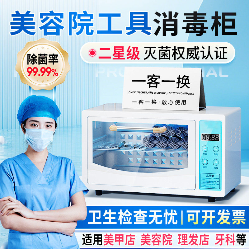 2026新款消毒柜美甲店专用图片