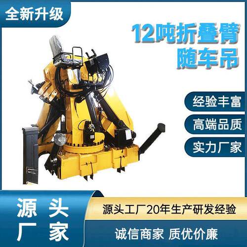 折臂吊6吨8吨10吨20吨25吨28吨40吨折臂吊各型号随车折臂起重