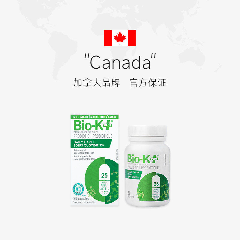 Biokplus日常养护250亿高活专利益生菌胶囊30粒调理肠胃肠道养护