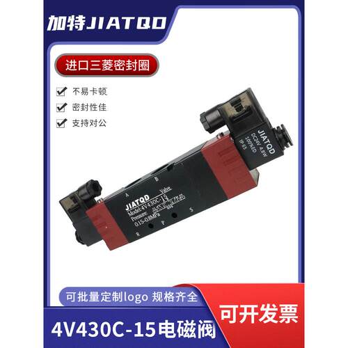 气动三位五通电磁阀4V430C-15双电控控制换向阀220V电子阀24V